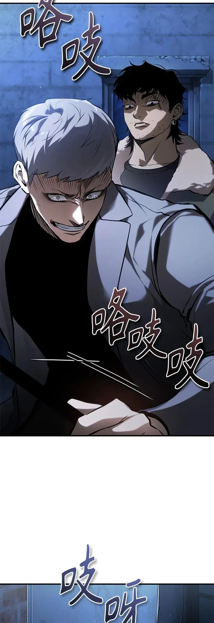 [第82话] 发狂 第90页