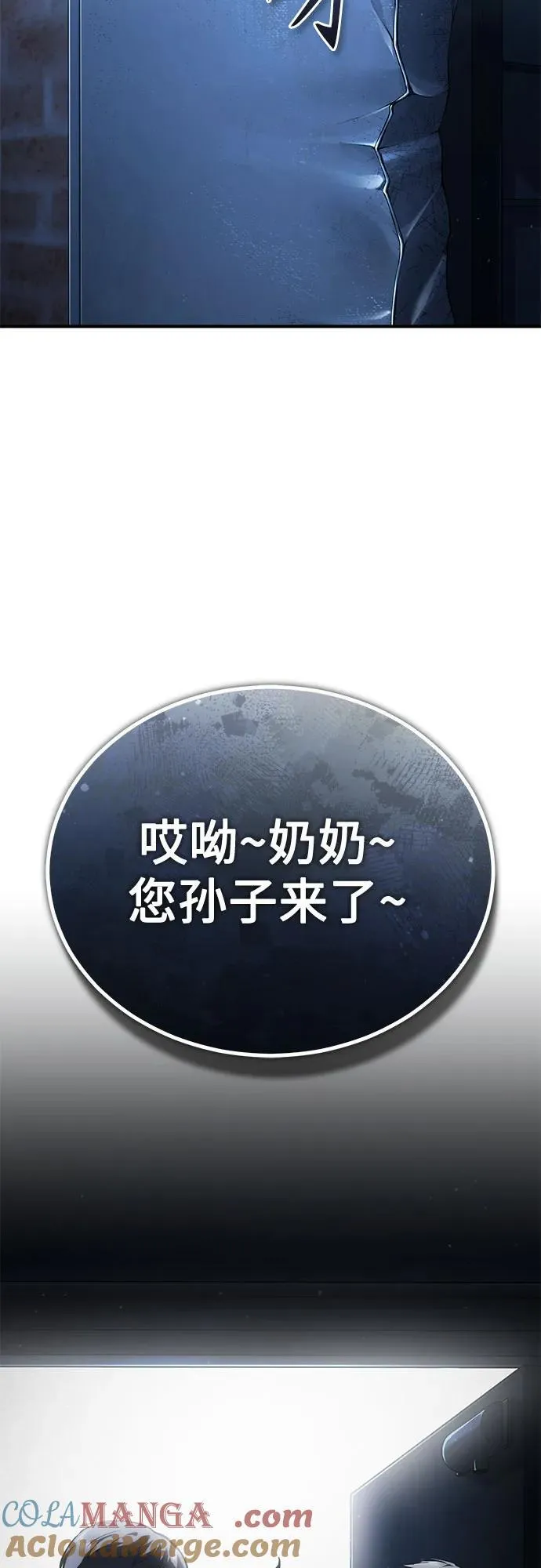 [第82话] 发狂 第91页