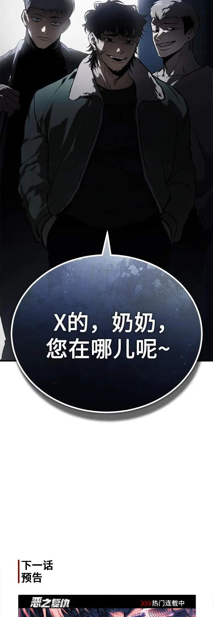 [第82话] 发狂 第92页