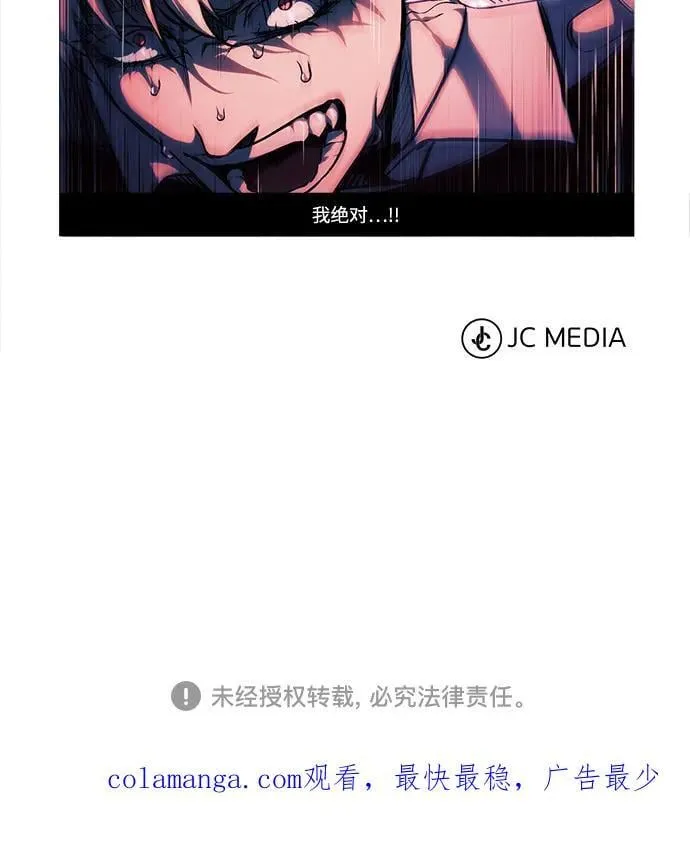 [第82话] 发狂 第93页