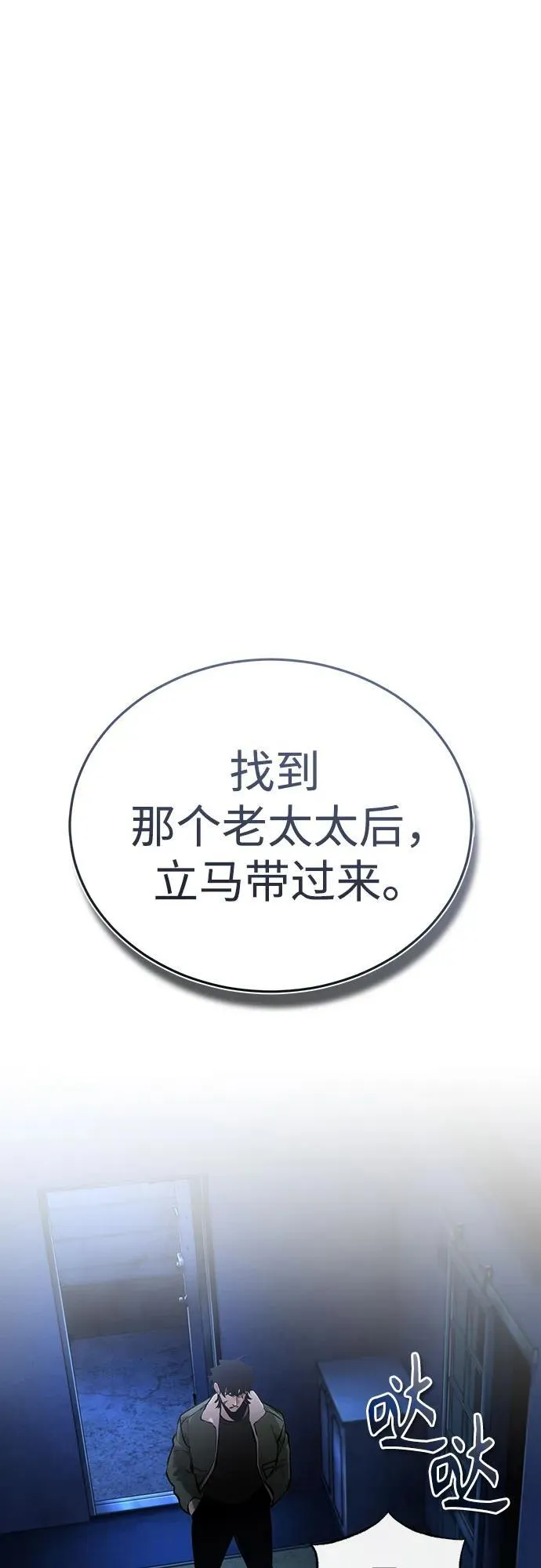 [第83话] 断绝的父情 第4页