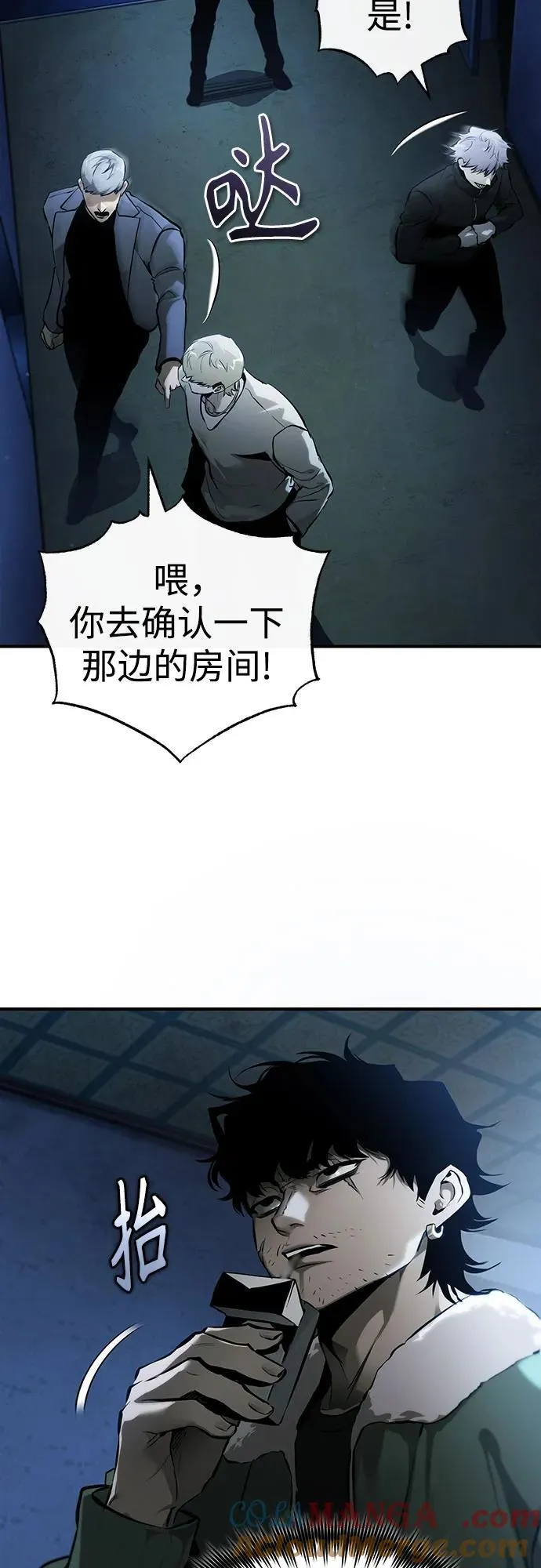 [第83话] 断绝的父情 第5页