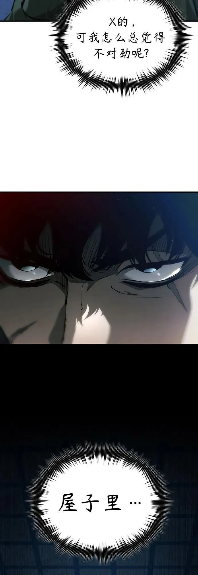 [第83话] 断绝的父情 第6页