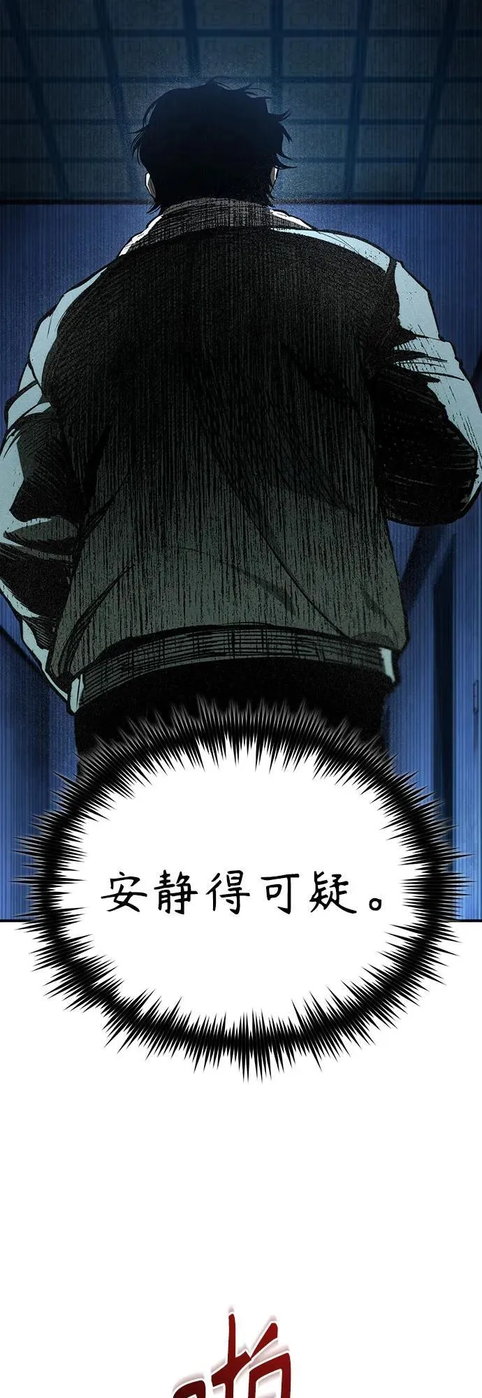 [第83话] 断绝的父情 第7页
