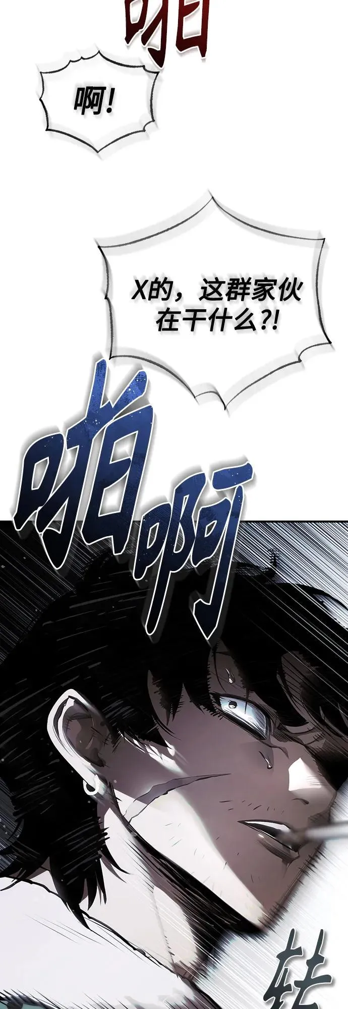 [第83话] 断绝的父情 第8页