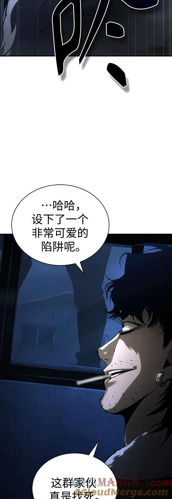 [第83话] 断绝的父情 第13页