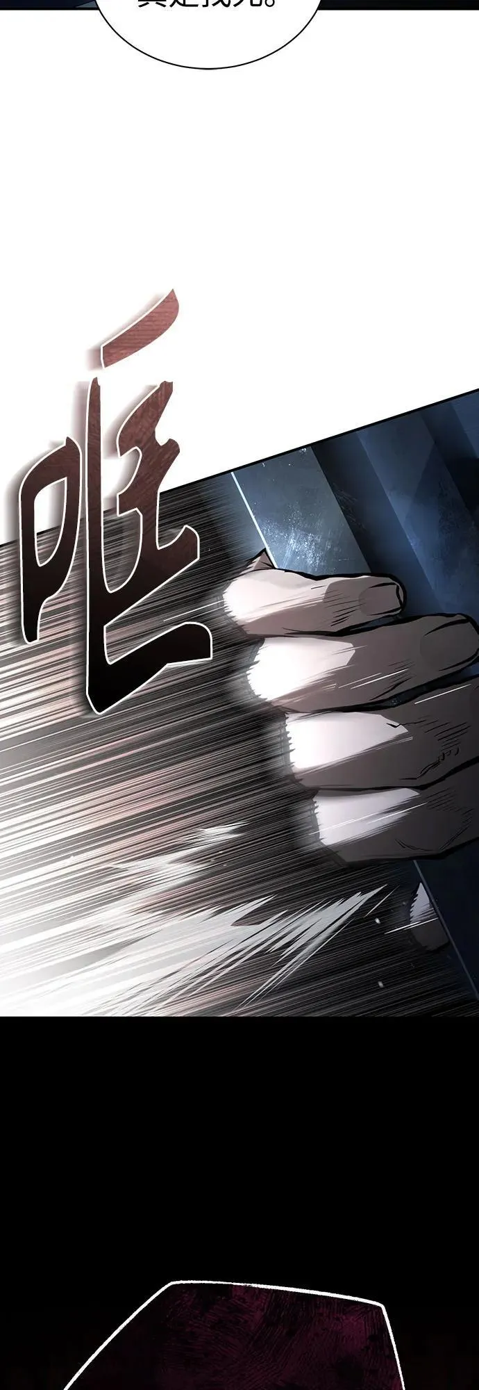 [第83话] 断绝的父情 第14页