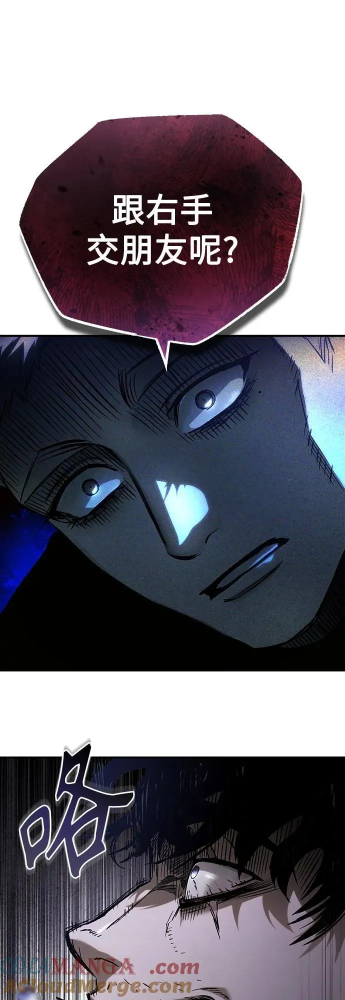[第83话] 断绝的父情 第17页