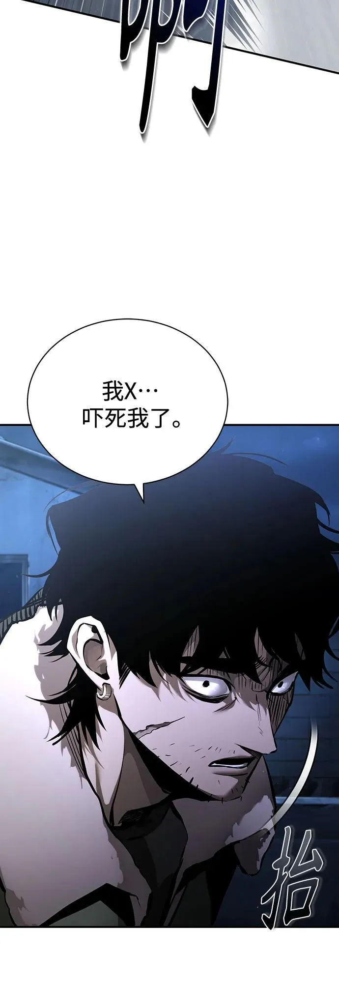 [第83话] 断绝的父情 第20页