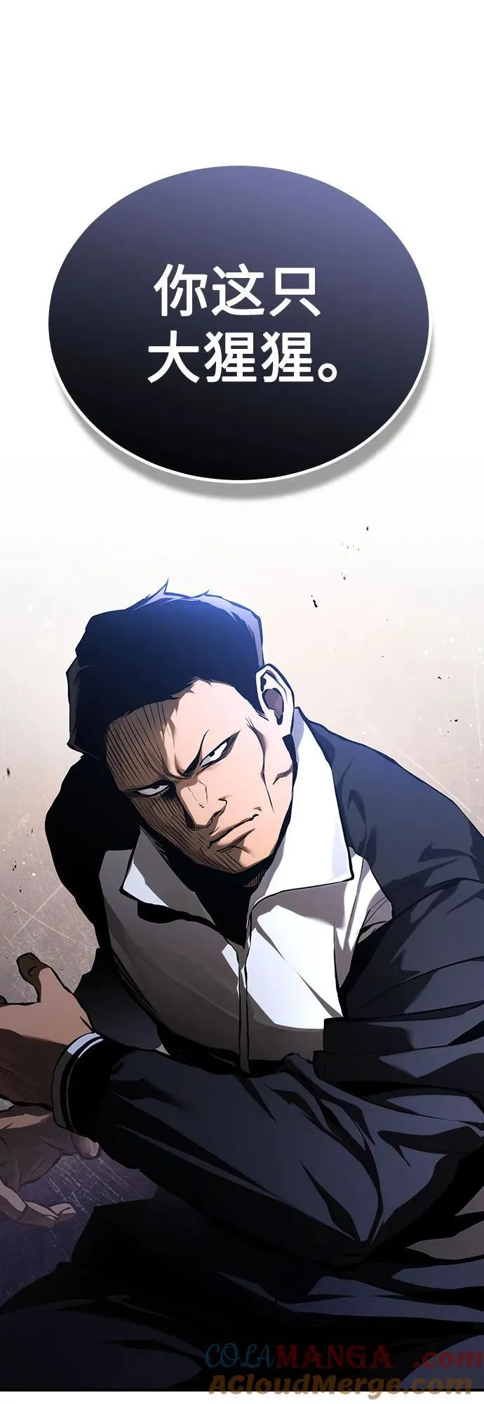 [第83话] 断绝的父情 第21页