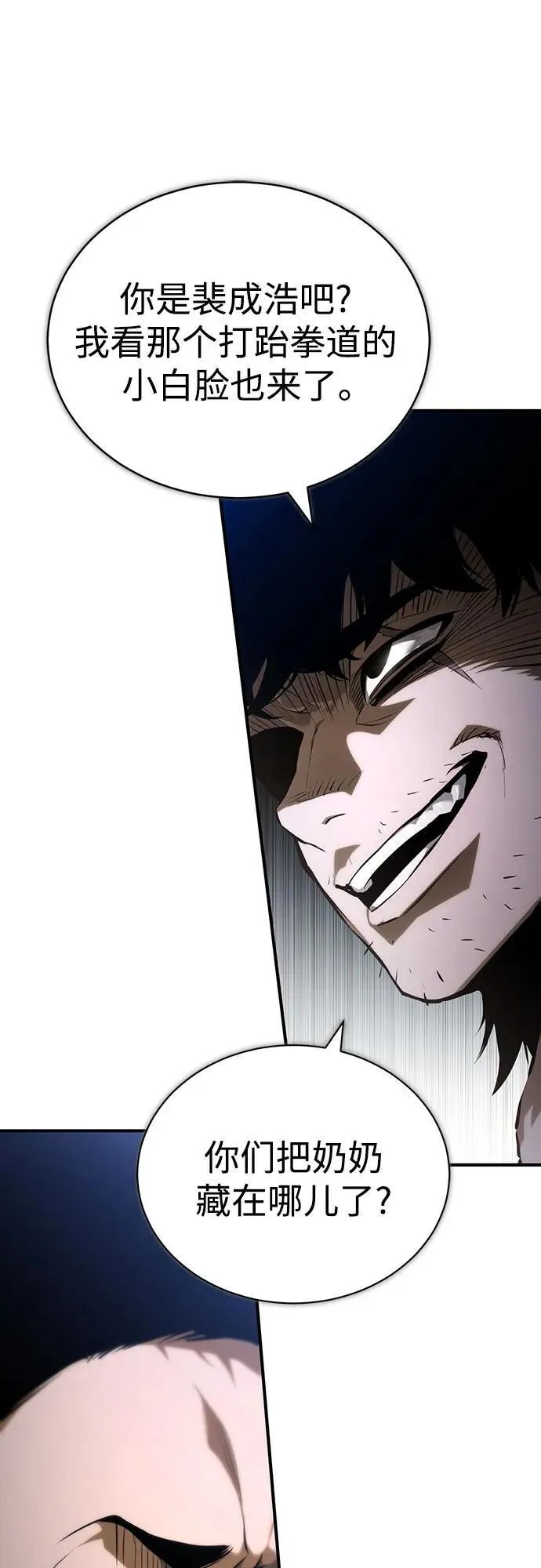[第83话] 断绝的父情 第23页