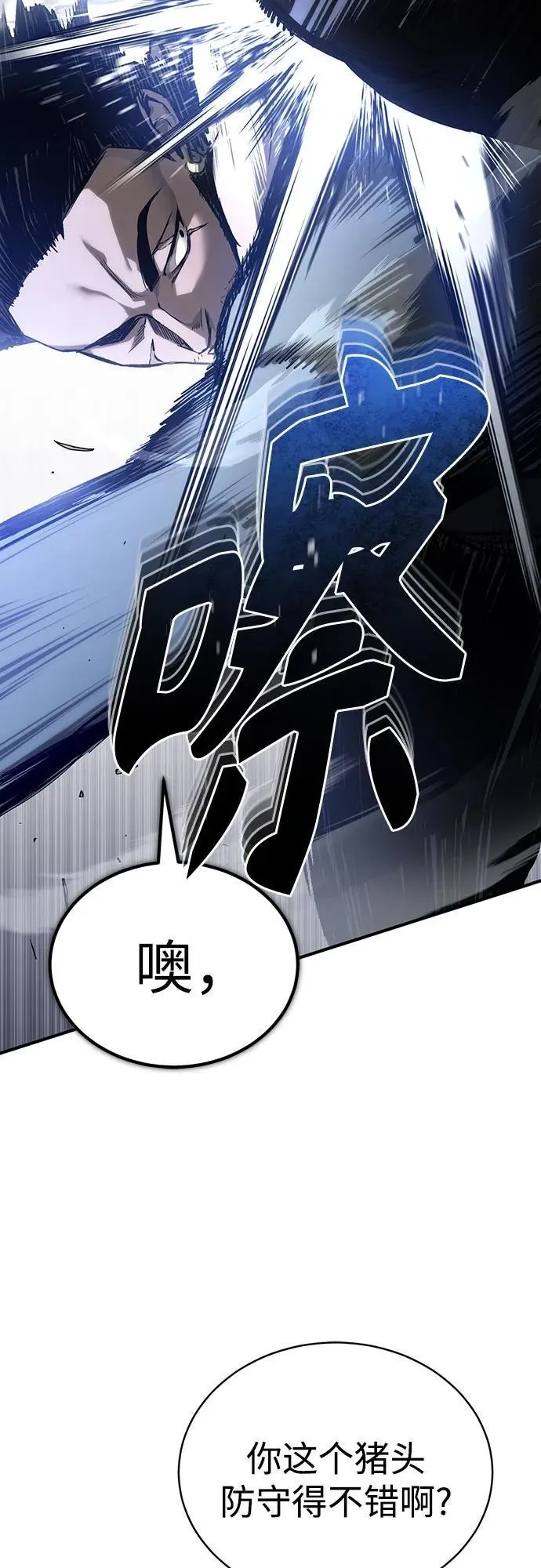 [第83话] 断绝的父情 第26页