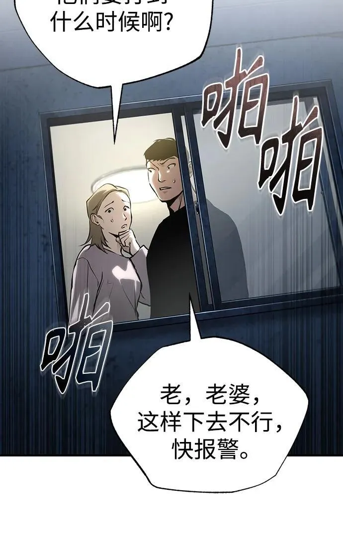 [第83话] 断绝的父情 第32页