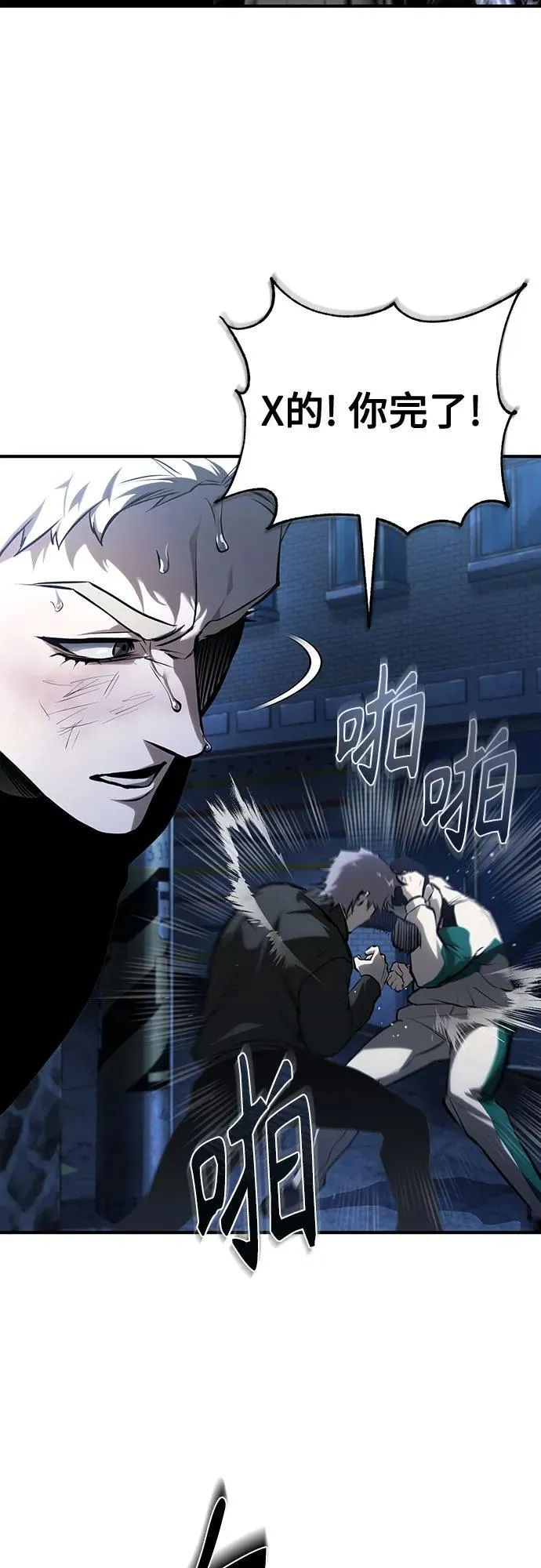 [第83话] 断绝的父情 第35页