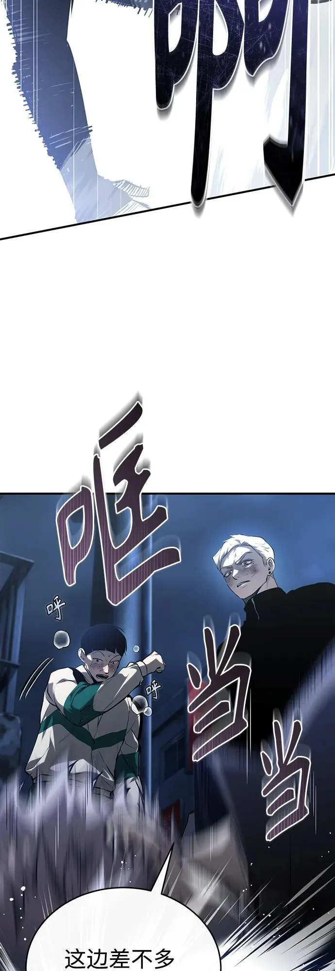 [第83话] 断绝的父情 第38页