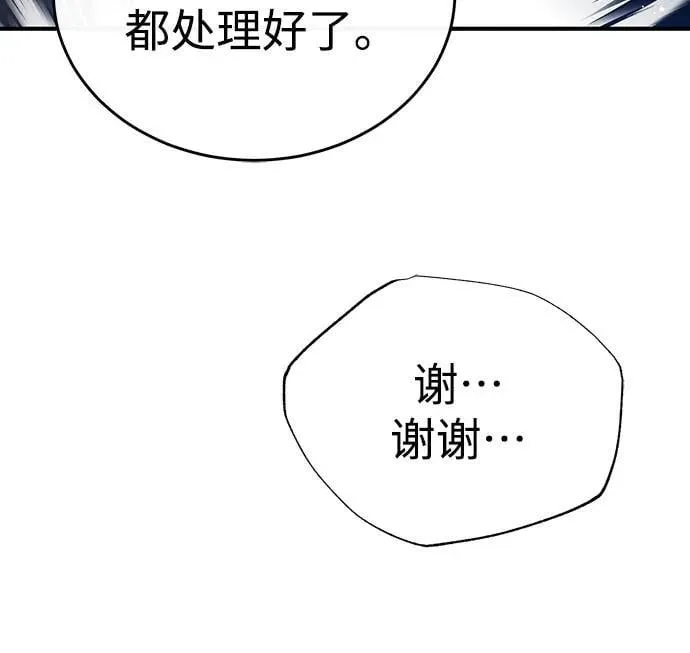 [第83话] 断绝的父情 第39页
