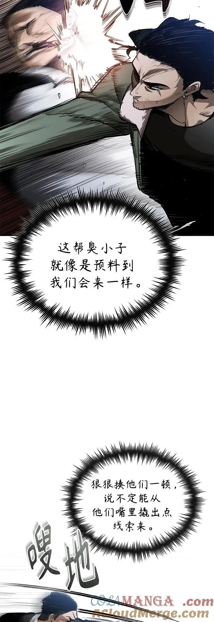 [第83话] 断绝的父情 第41页
