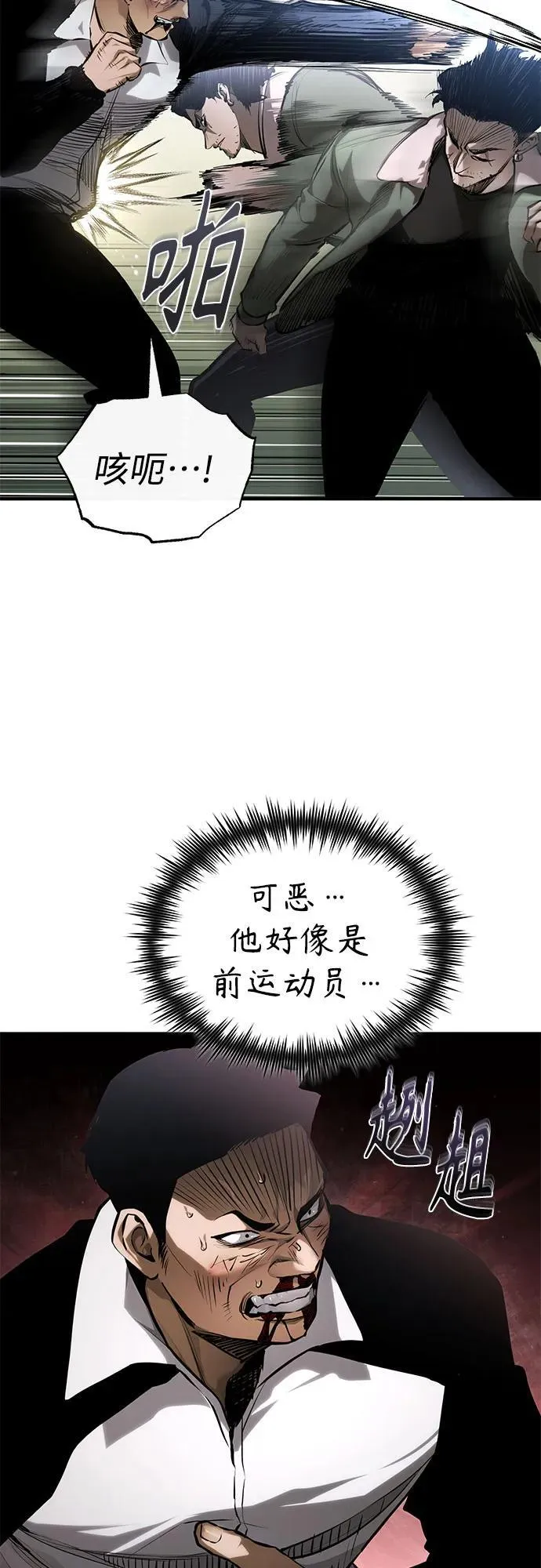 [第83话] 断绝的父情 第42页