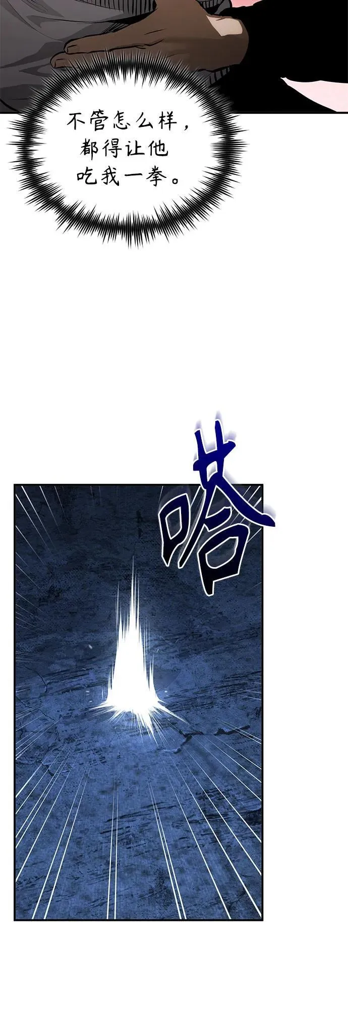[第83话] 断绝的父情 第43页