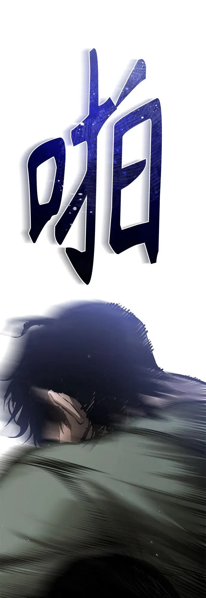 [第83话] 断绝的父情 第44页