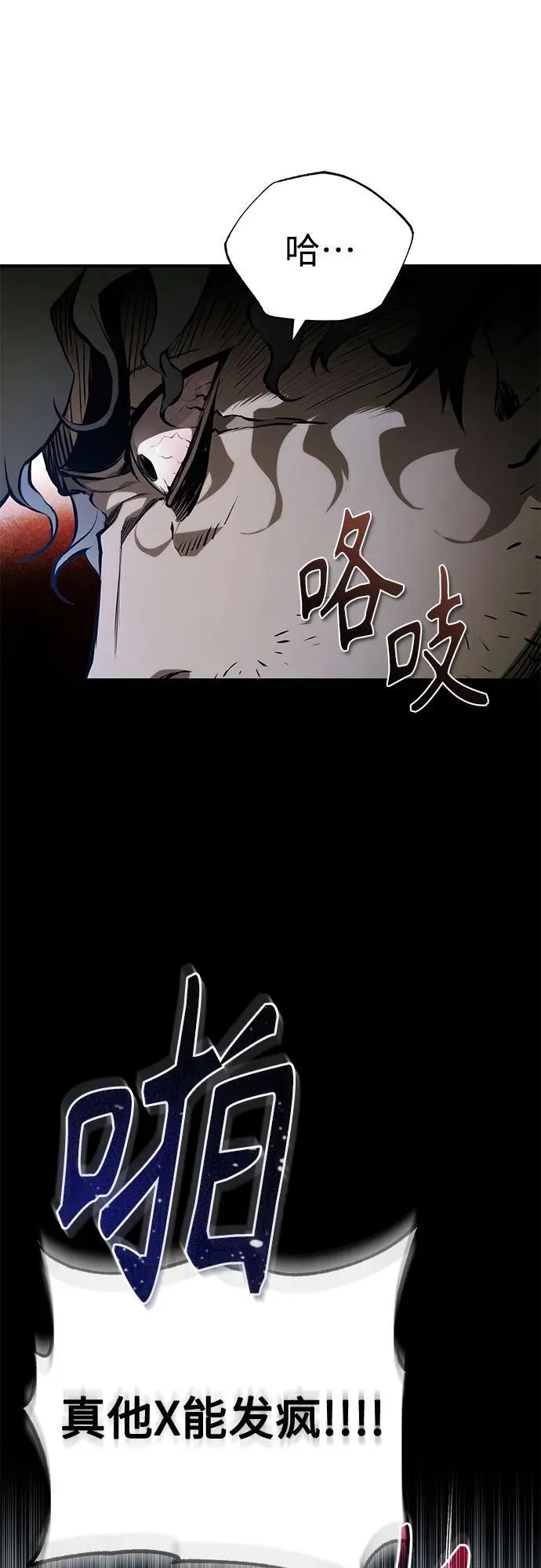 [第83话] 断绝的父情 第46页