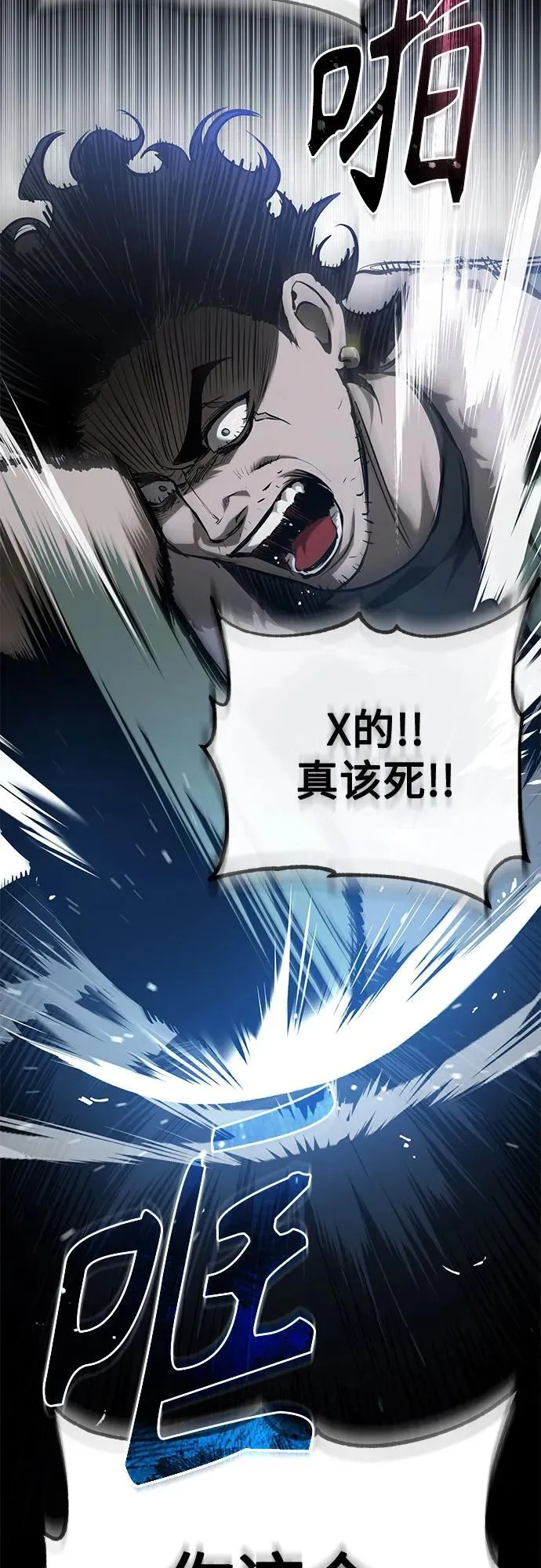 [第83话] 断绝的父情 第47页