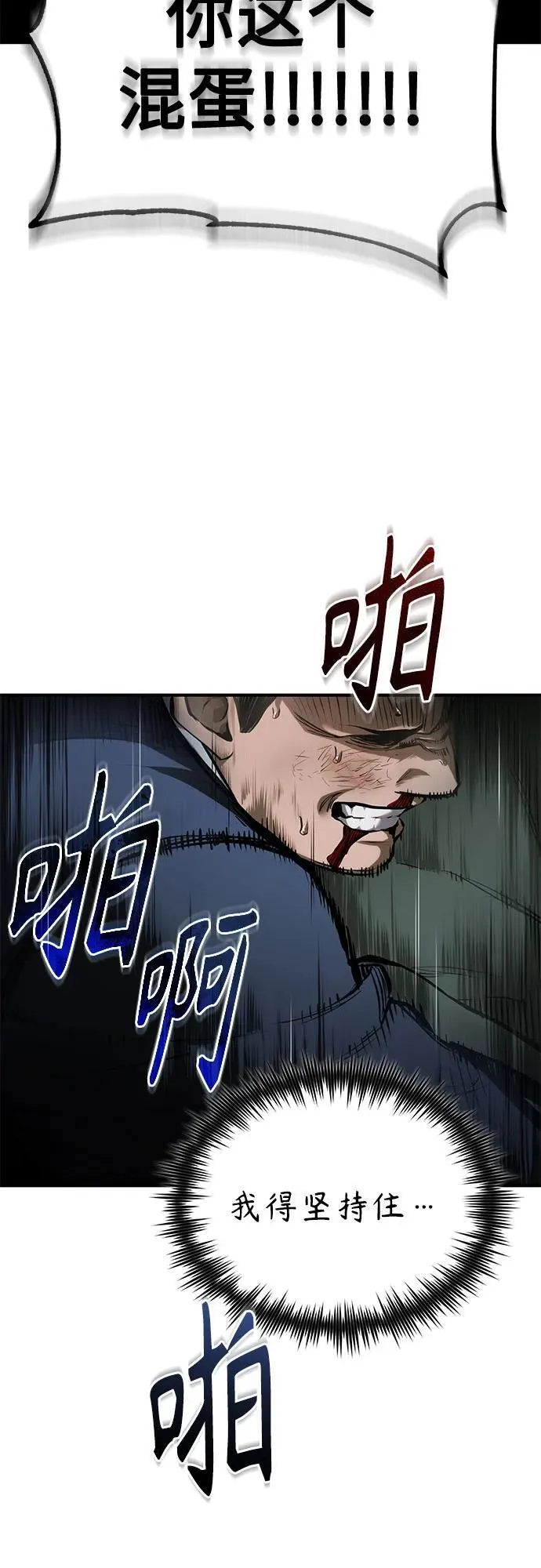 [第83话] 断绝的父情 第48页