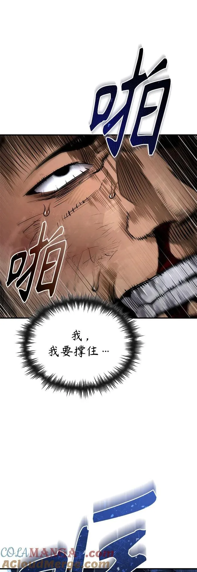 [第83话] 断绝的父情 第49页