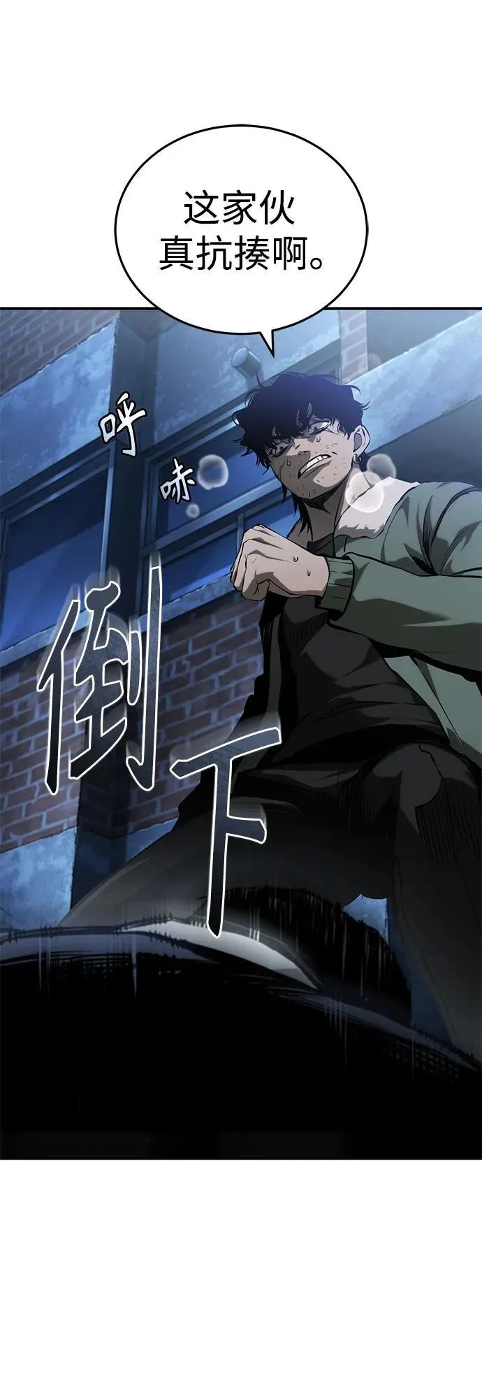[第83话] 断绝的父情 第51页
