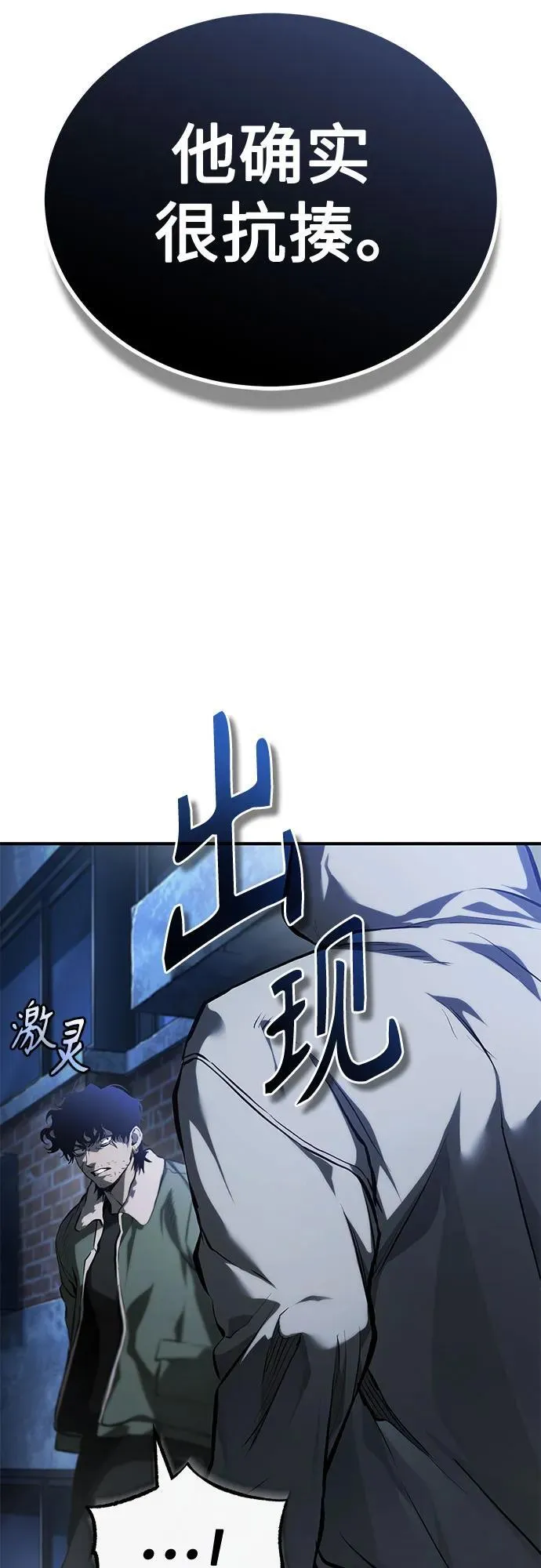 [第83话] 断绝的父情 第52页