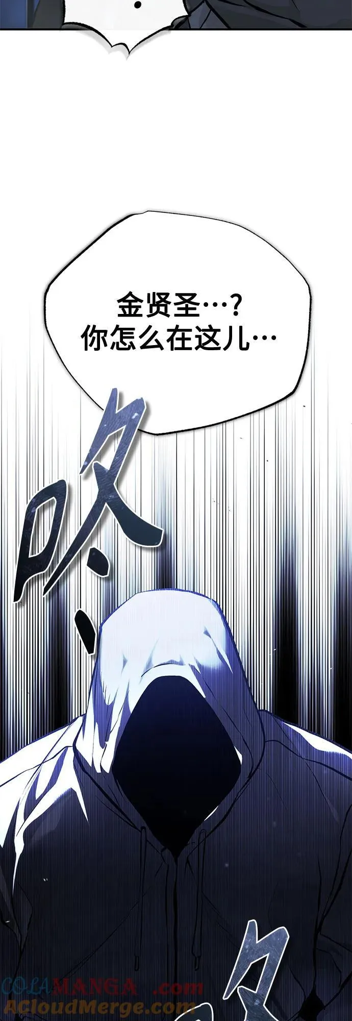 [第83话] 断绝的父情 第53页