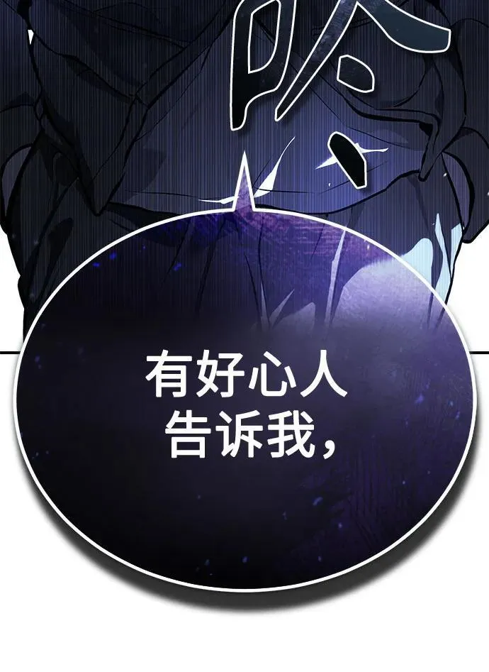 [第83话] 断绝的父情 第54页