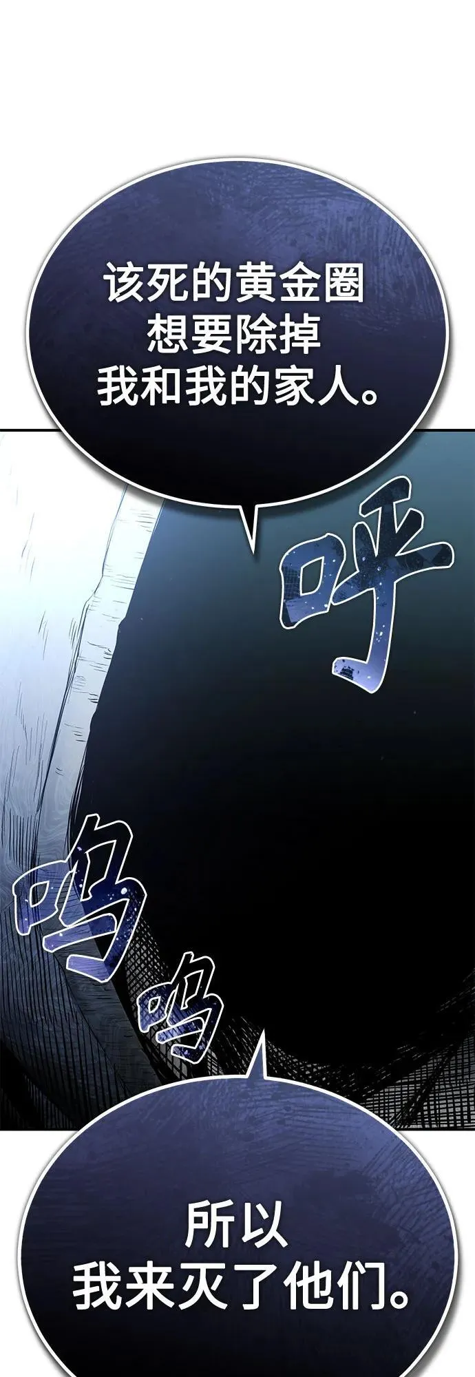 [第83话] 断绝的父情 第55页