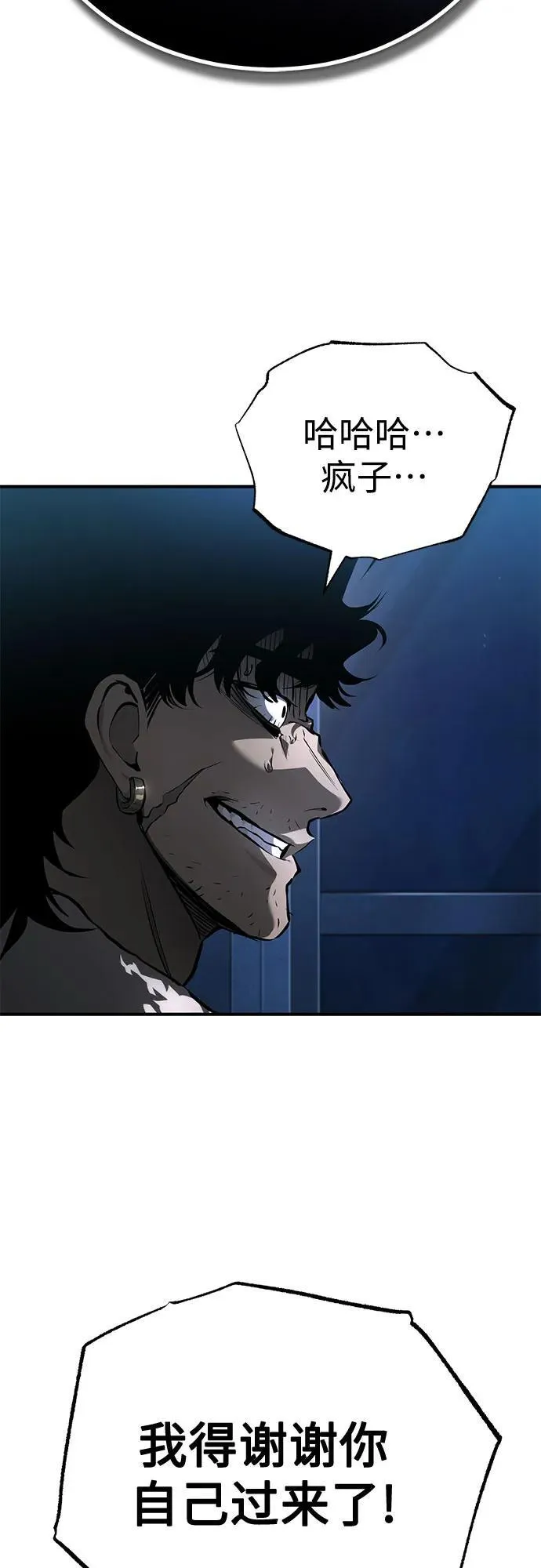 [第83话] 断绝的父情 第56页
