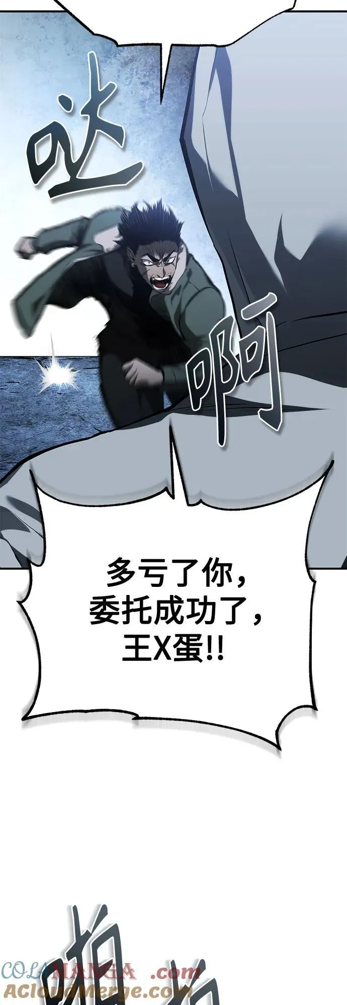 [第83话] 断绝的父情 第57页