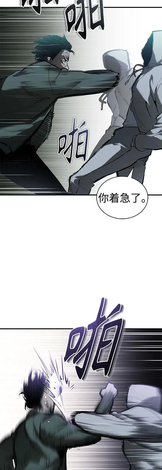 [第83话] 断绝的父情 第58页