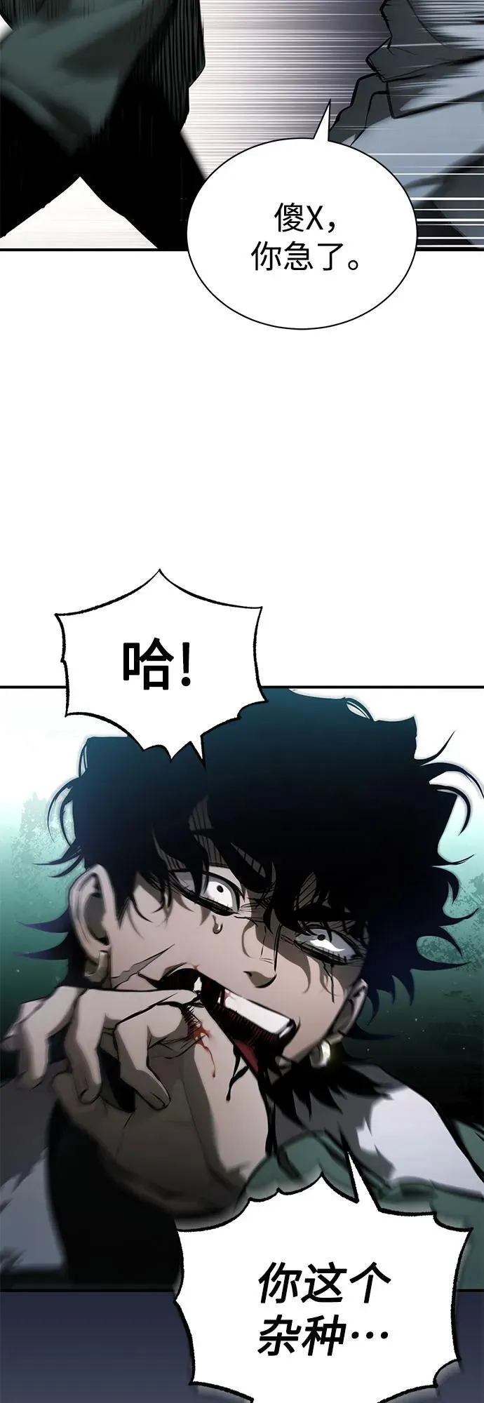 [第83话] 断绝的父情 第59页