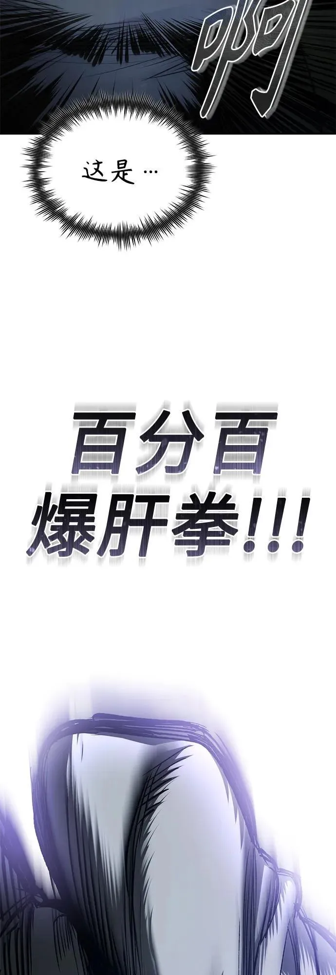 [第83话] 断绝的父情 第67页
