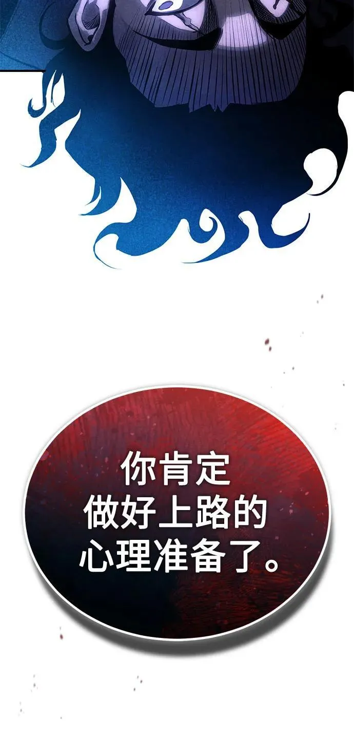 [第83话] 断绝的父情 第70页