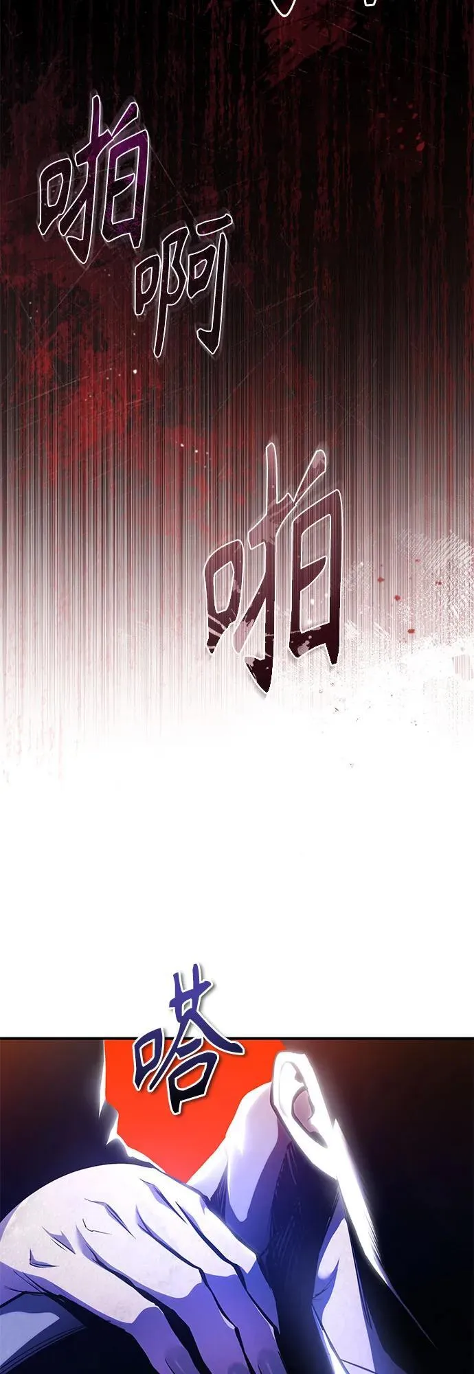 [第83话] 断绝的父情 第75页