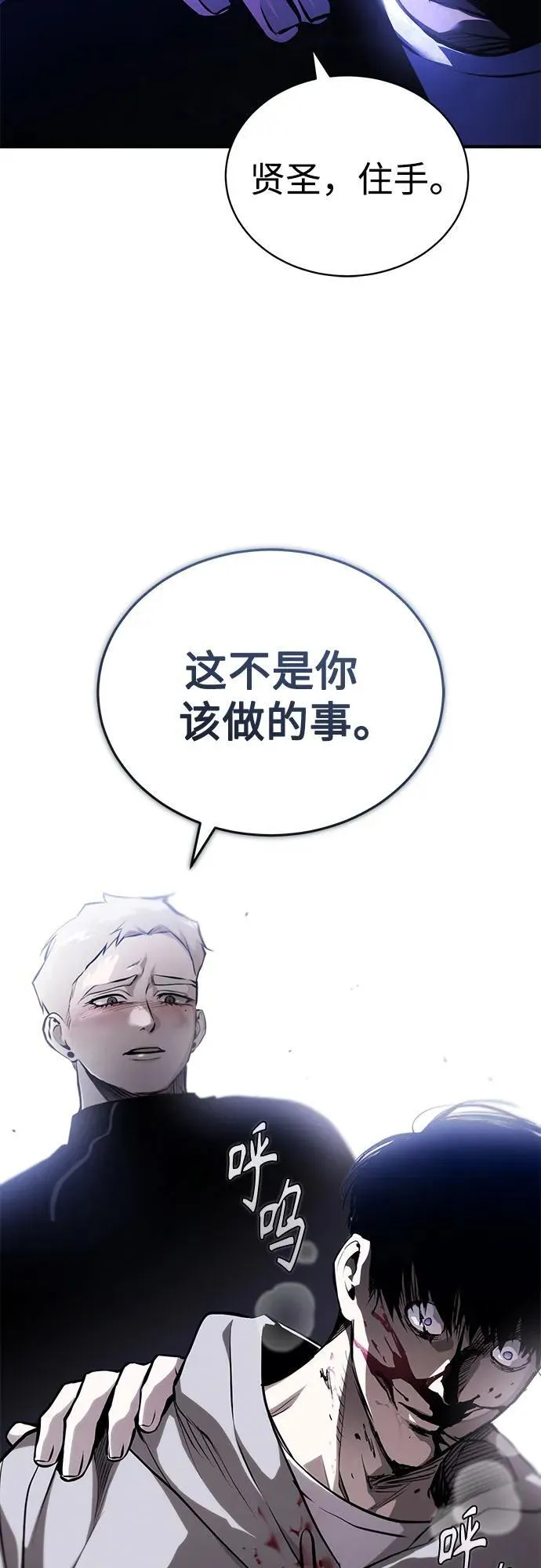 [第83话] 断绝的父情 第76页
