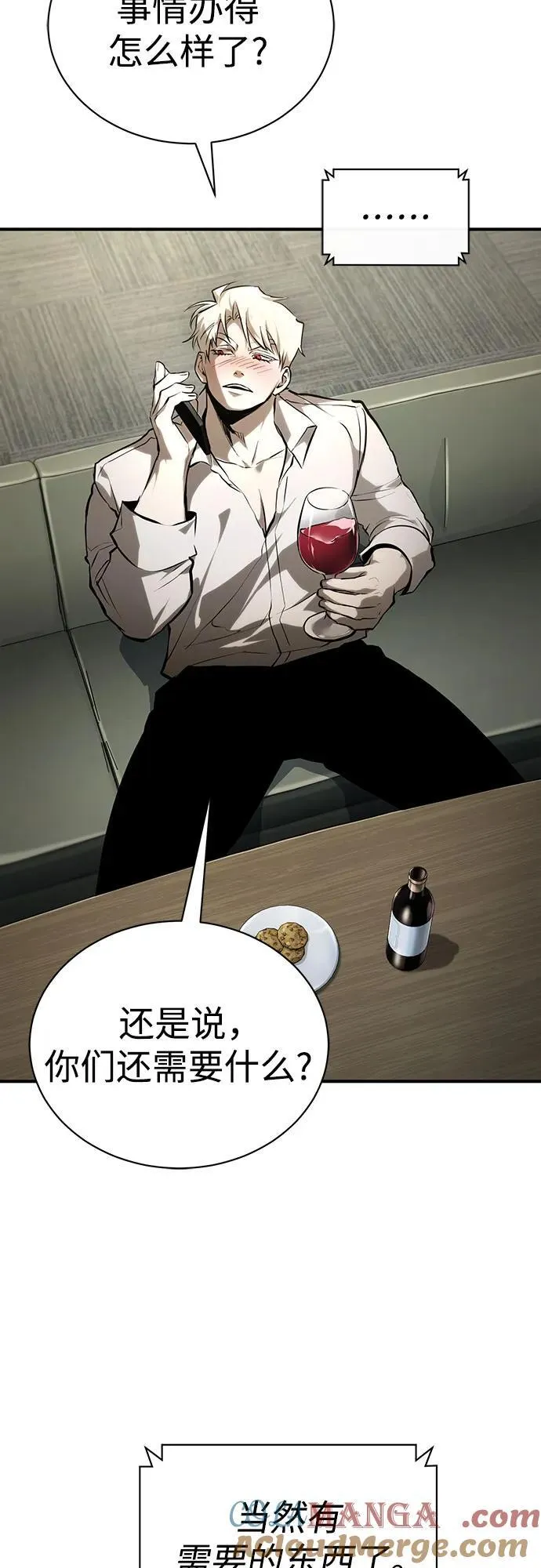 [第83话] 断绝的父情 第81页