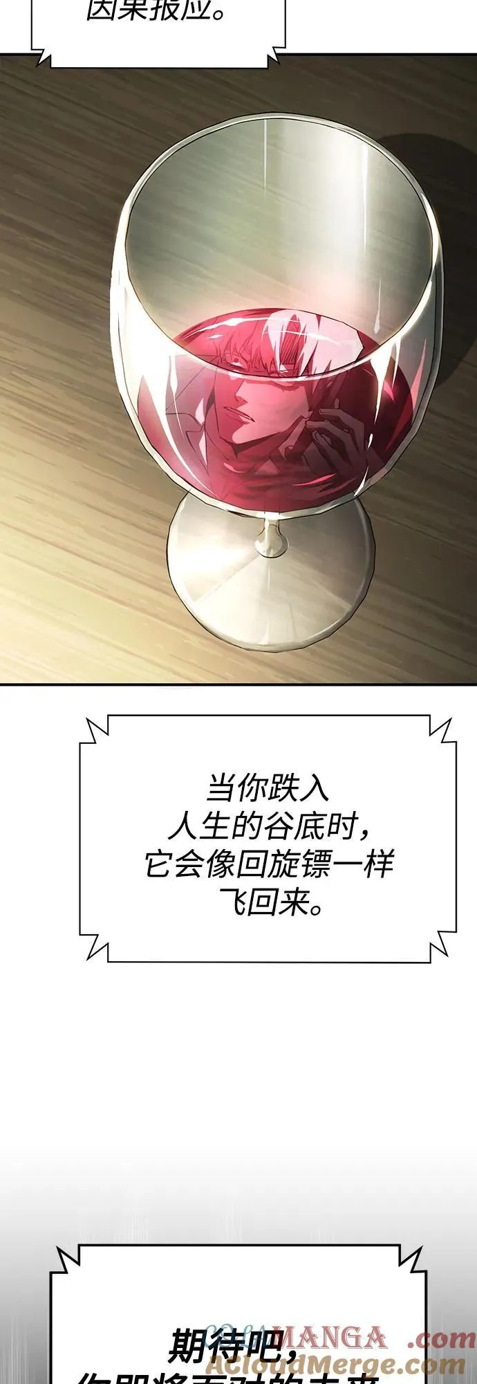 [第83话] 断绝的父情 第85页