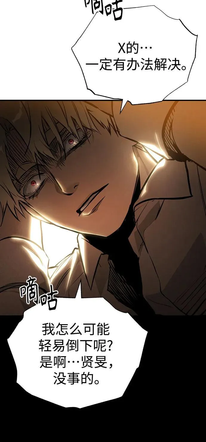 [第83话] 断绝的父情 第90页