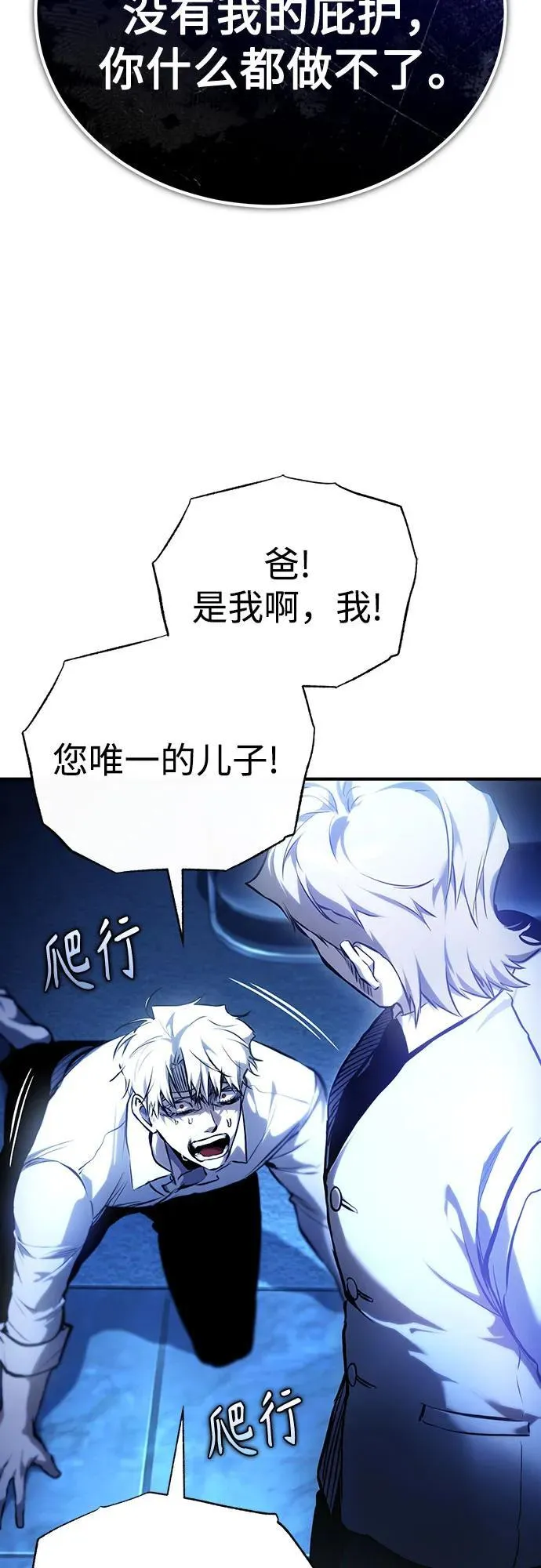 [第83话] 断绝的父情 第96页