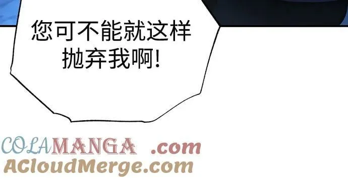 [第83话] 断绝的父情 第97页