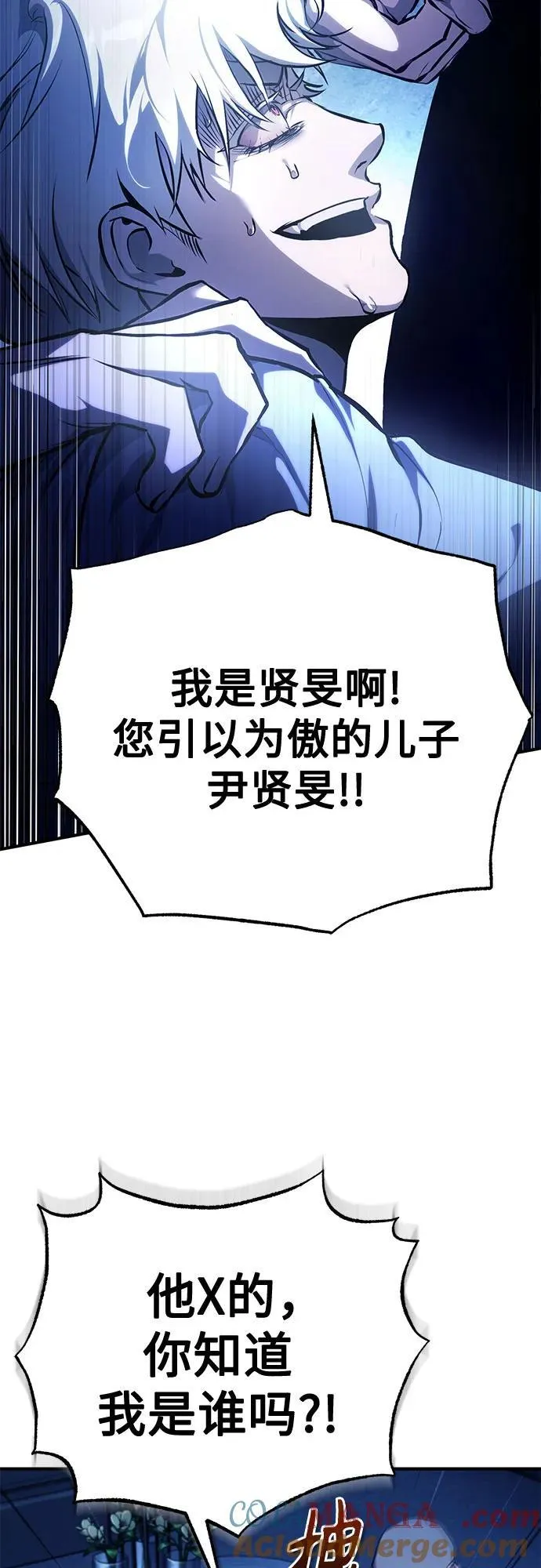 [第83话] 断绝的父情 第101页