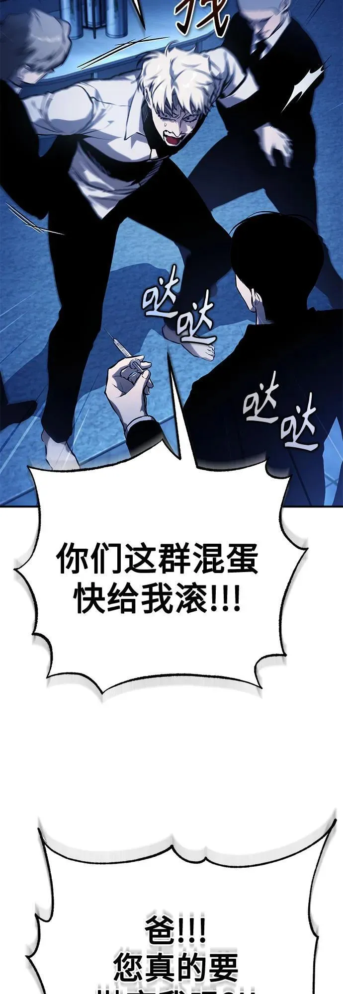 [第83话] 断绝的父情 第102页