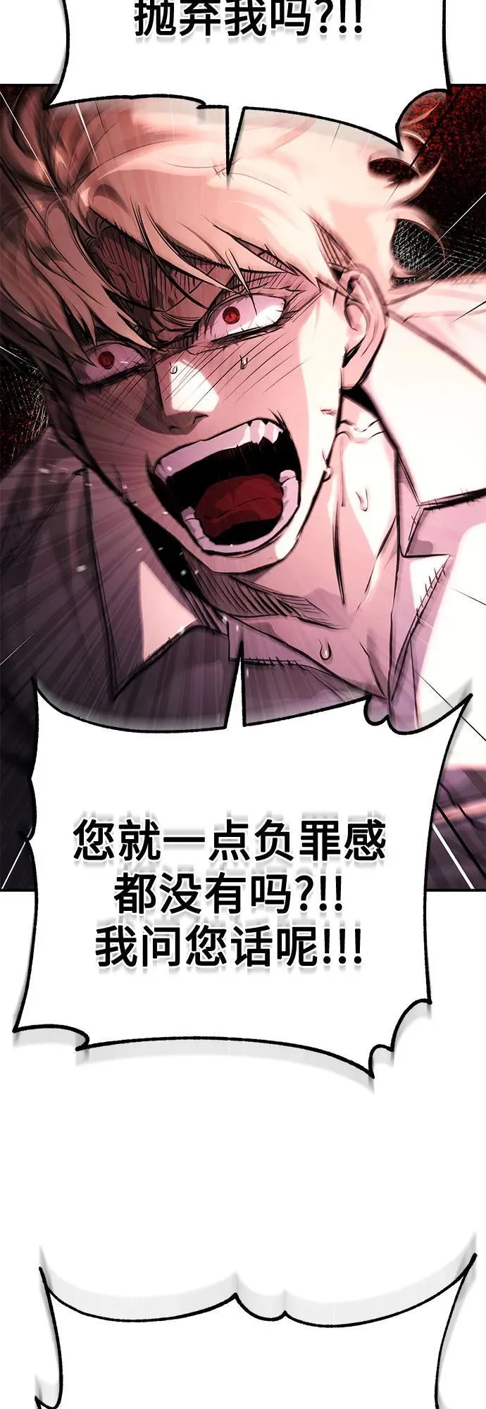 [第83话] 断绝的父情 第103页