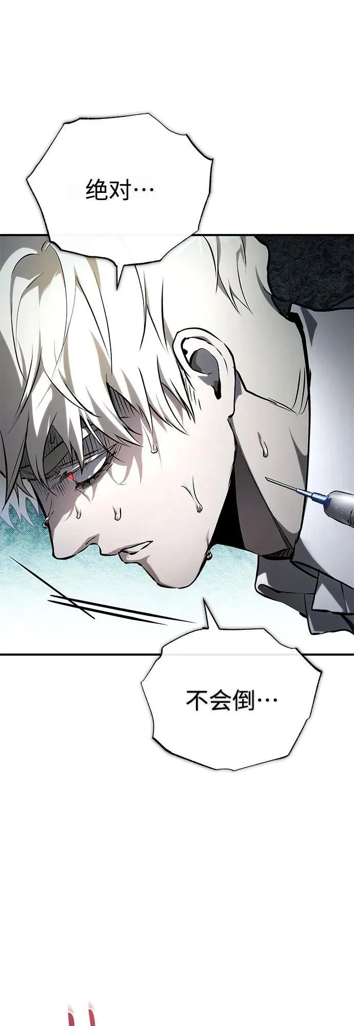[第83话] 断绝的父情 第107页